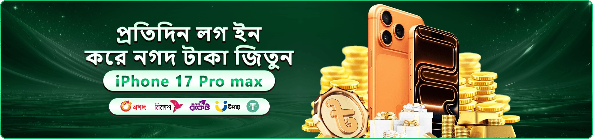 678bd apk প্রচারচিত্র — অফার ইন্টারফেস