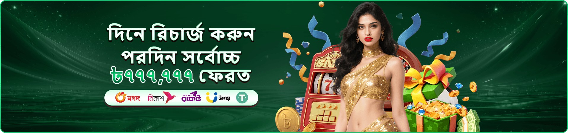 678bd apk প্রচার ব্যানার — বোনাস ও ক্যাশব্যাক অফারের দৃশ্য