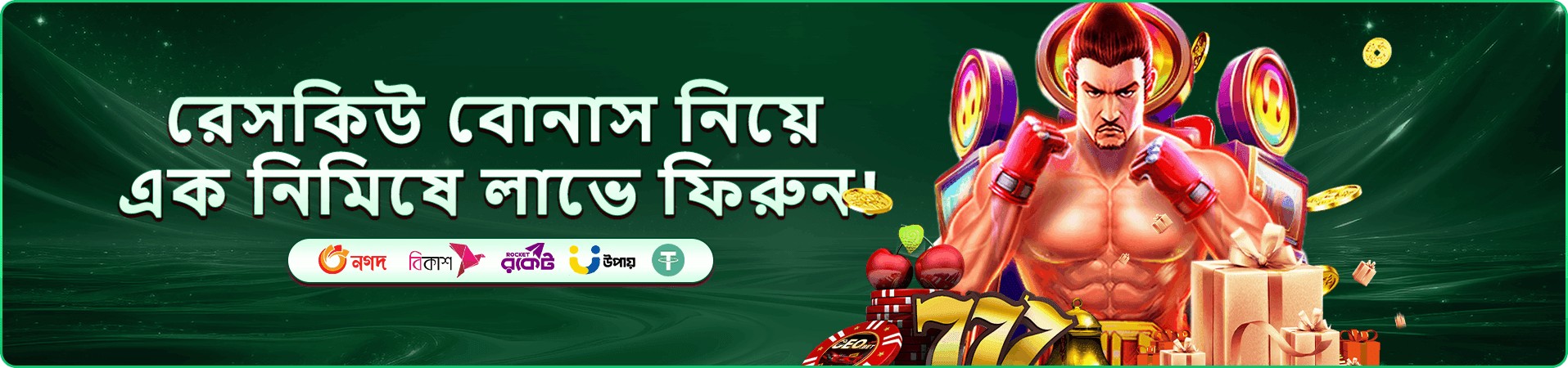 678bd apk প্রচারচিত্র — সদস্য সুবিধার দৃশ্য