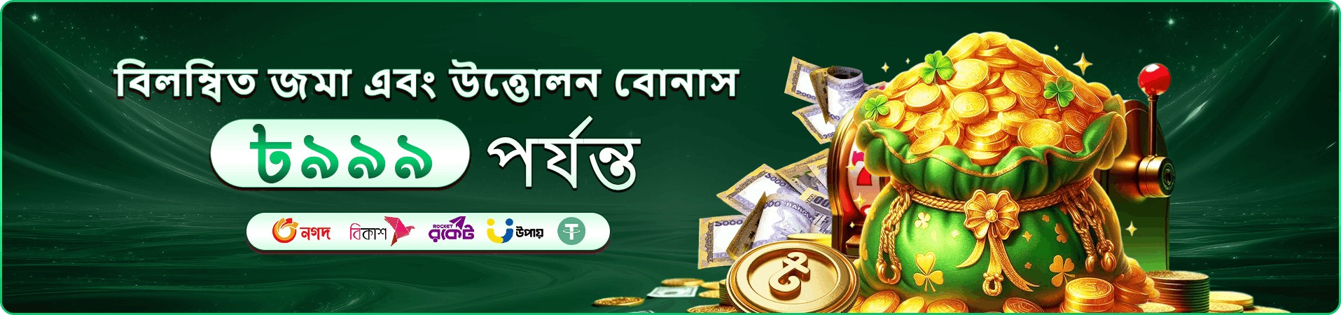 678bd apk প্রচার ব্যানার — মোবাইল অ্যাপ ইন্টারফেসের দৃশ্য